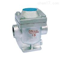 CS45H自由半浮球式蒸汽疏水阀